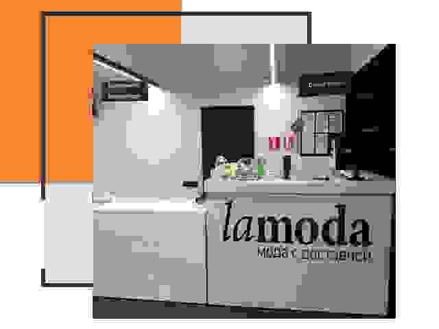 Доставка до склада Lamoda в Сальске